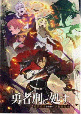 山海食堂漫画封面